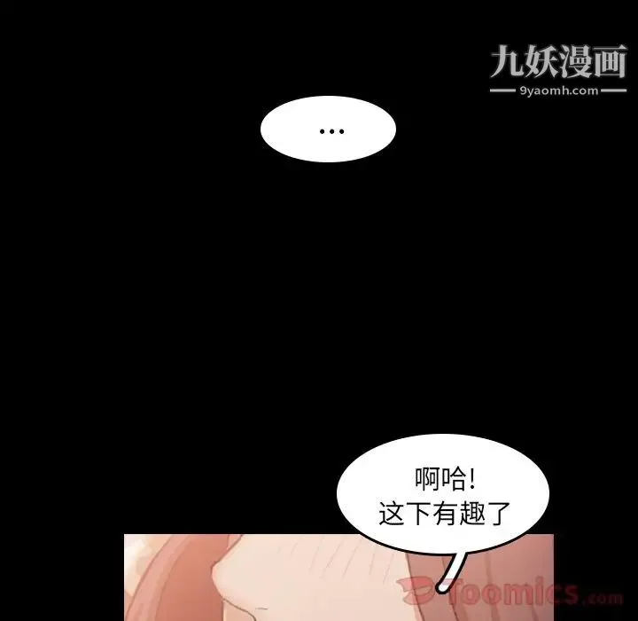 隐秘的邻居们 - 第9话 - page 128