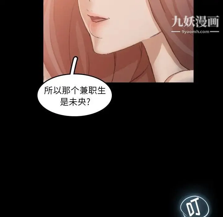 隐秘的邻居们 - 第9话 - page 129