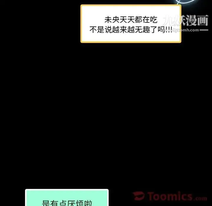 隐秘的邻居们 - 第9话 - page 130