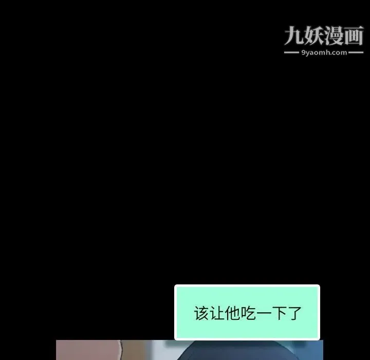 隐秘的邻居们 - 第9话 - page 132