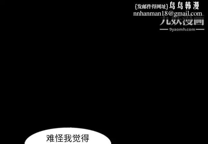 隐秘的邻居们 - 第43话 - page 1