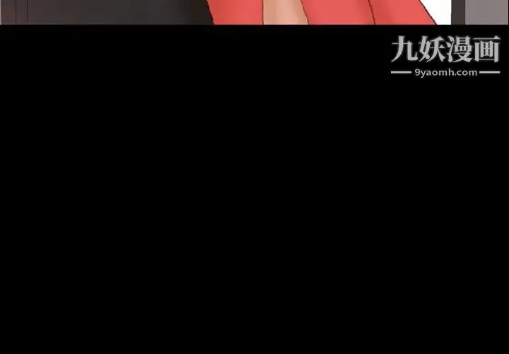 隐秘的邻居们 - 第43话 - page 4