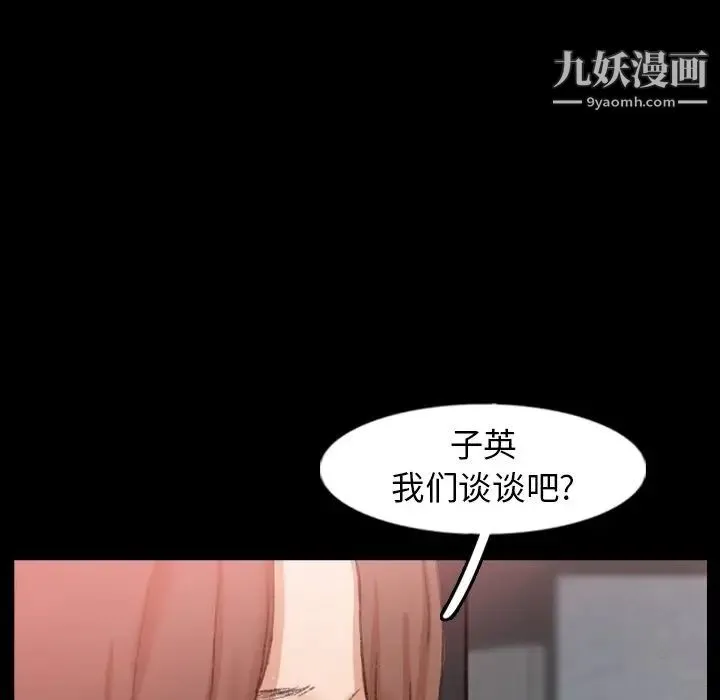 隐秘的邻居们 - 第43话 - page 6