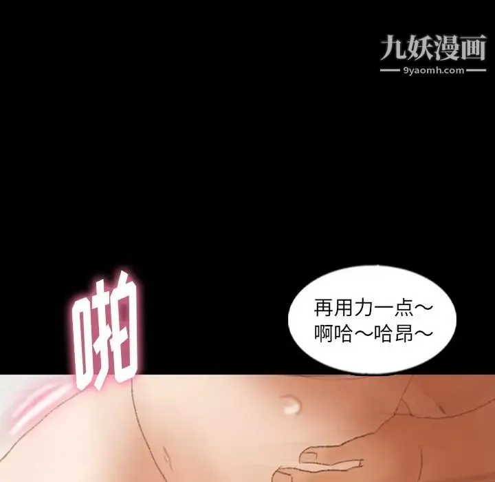 隐秘的邻居们 - 第43话 - page 11