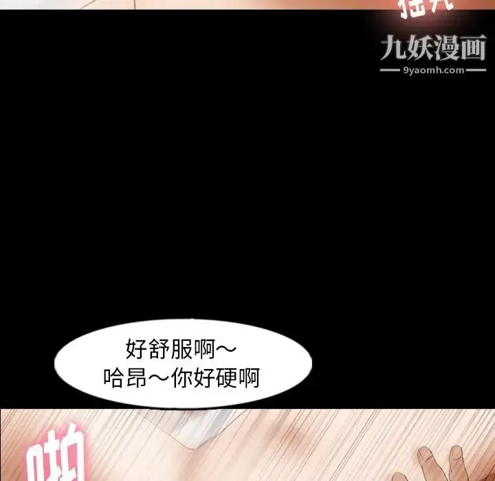 隐秘的邻居们 - 第43话 - page 14