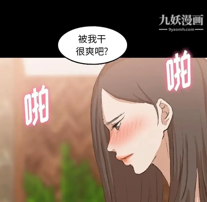 隐秘的邻居们 - 第43话 - page 16