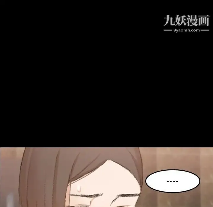 隐秘的邻居们 - 第43话 - page 18