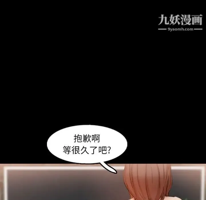 隐秘的邻居们 - 第43话 - page 30