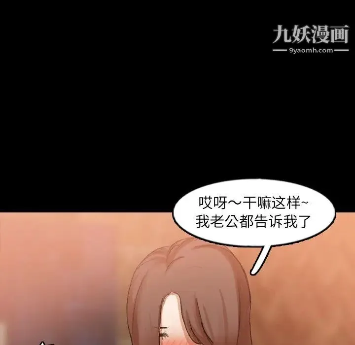 隐秘的邻居们 - 第43话 - page 35
