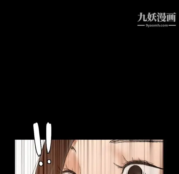 隐秘的邻居们 - 第43话 - page 37