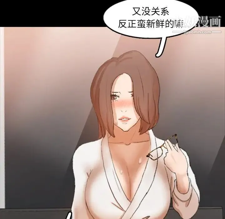 隐秘的邻居们 - 第43话 - page 39