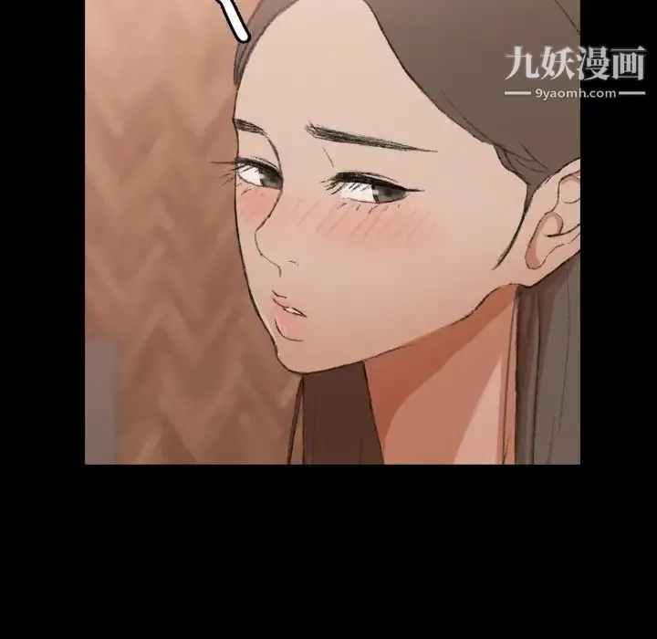 隐秘的邻居们 - 第43话 - page 41