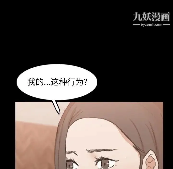 隐秘的邻居们 - 第43话 - page 50