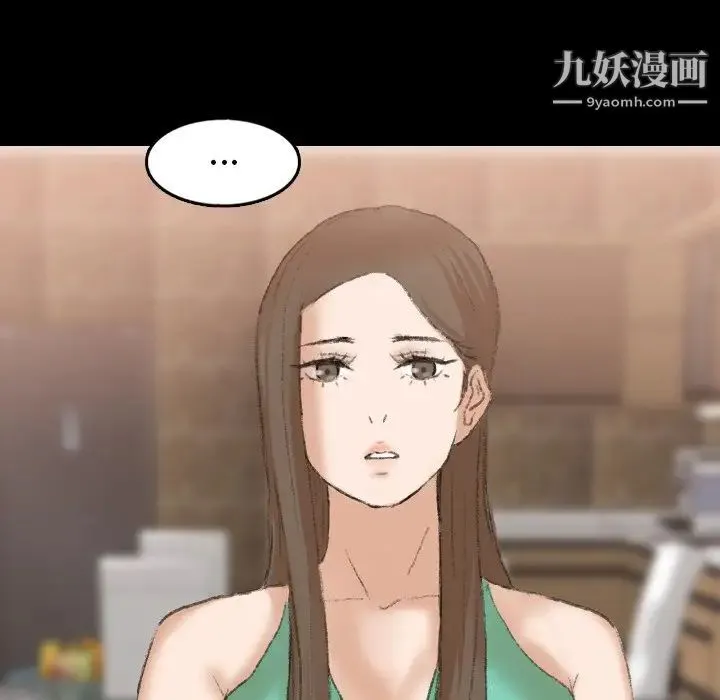 隐秘的邻居们 - 第43话 - page 54