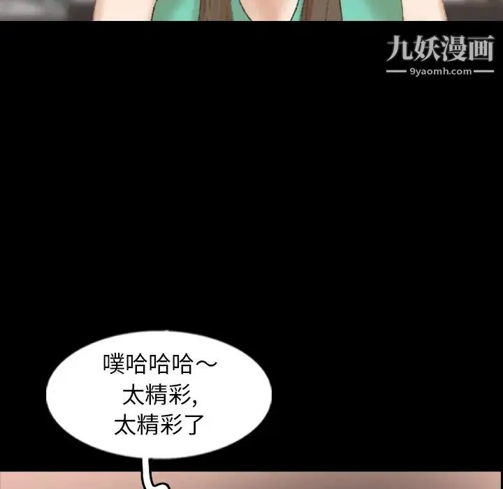 隐秘的邻居们 - 第43话 - page 55