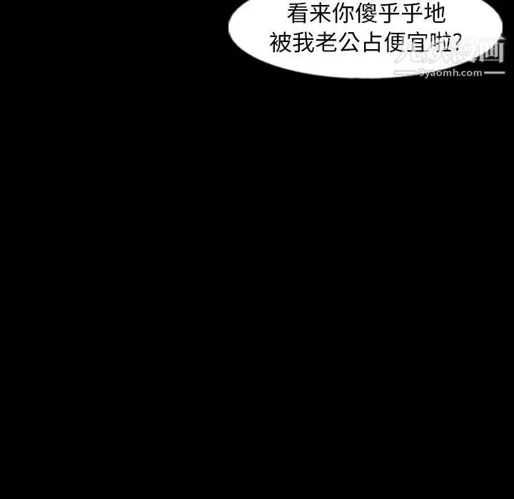隐秘的邻居们 - 第43话 - page 57