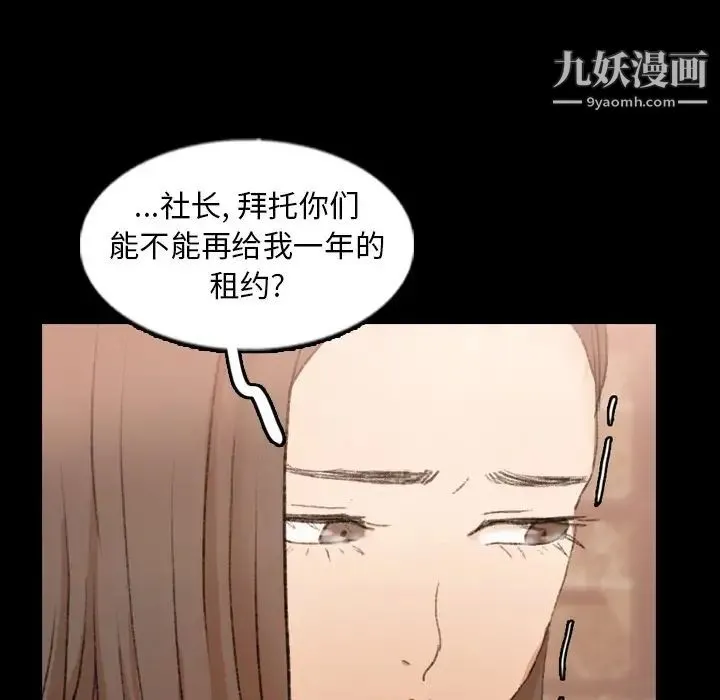 隐秘的邻居们 - 第43话 - page 58