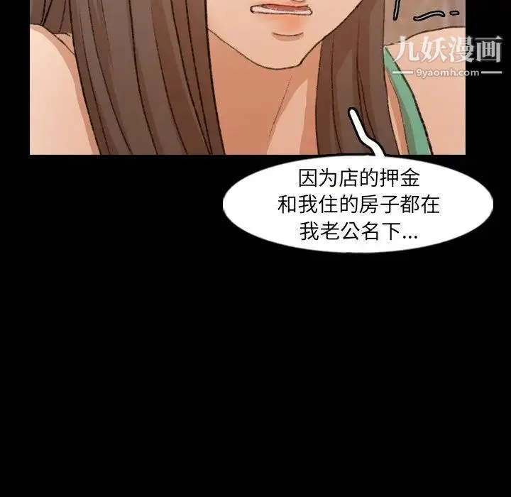 隐秘的邻居们 - 第43话 - page 59