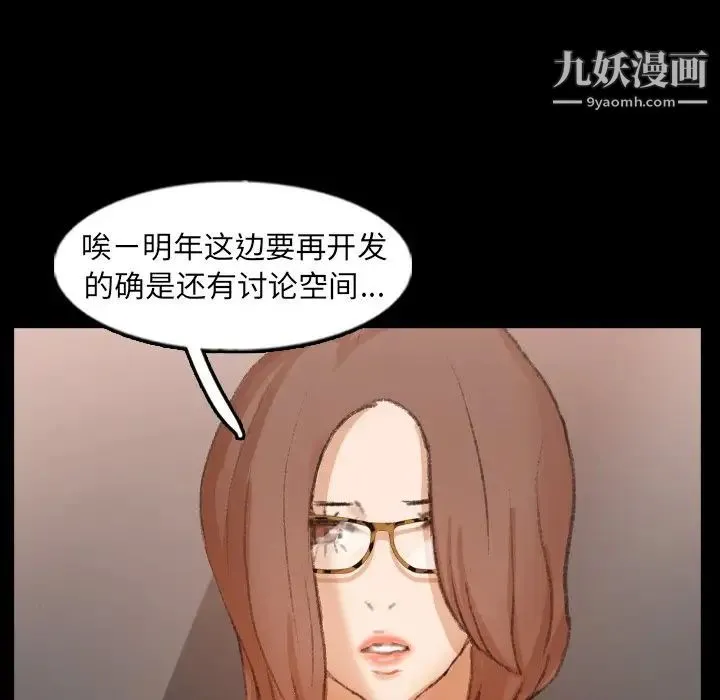 隐秘的邻居们 - 第43话 - page 64