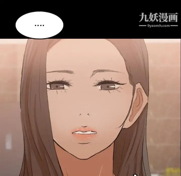隐秘的邻居们 - 第43话 - page 84