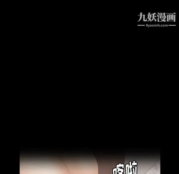 隐秘的邻居们 - 第43话 - page 87