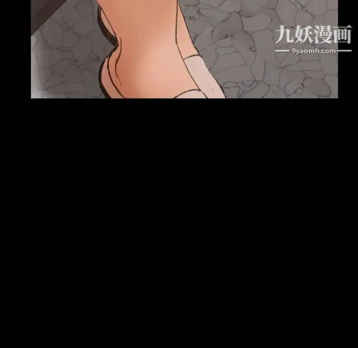 隐秘的邻居们 - 第43话 - page 93