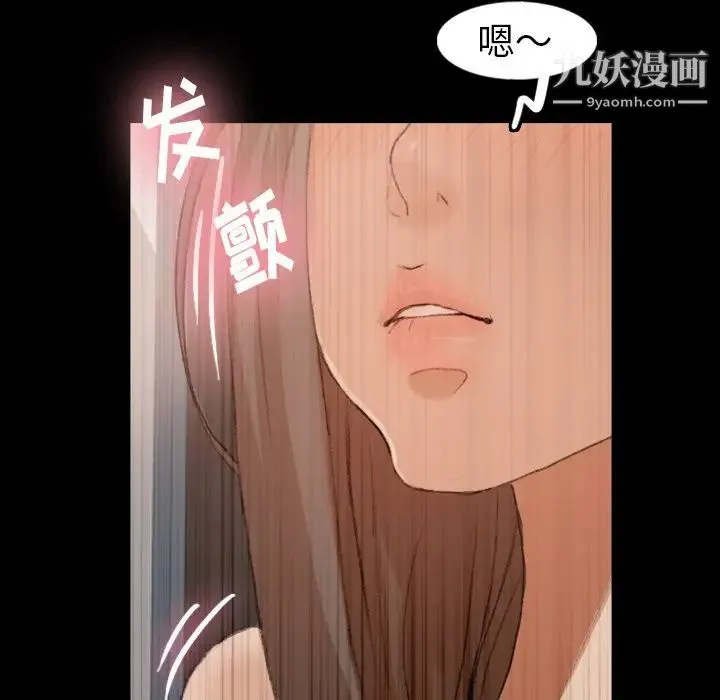 隐秘的邻居们 - 第43话 - page 98