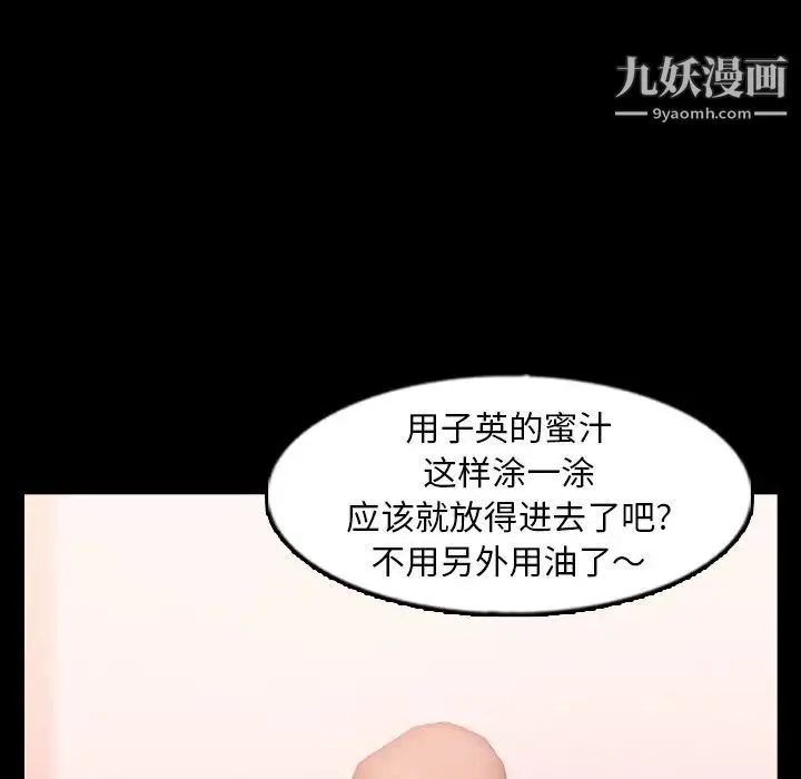 隐秘的邻居们 - 第41话 - page 12