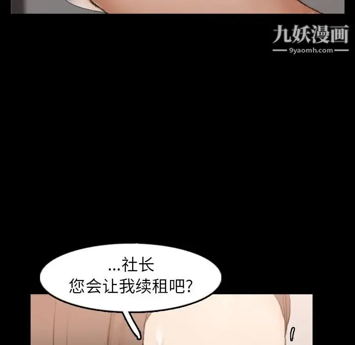 隐秘的邻居们 - 第41话 - page 14