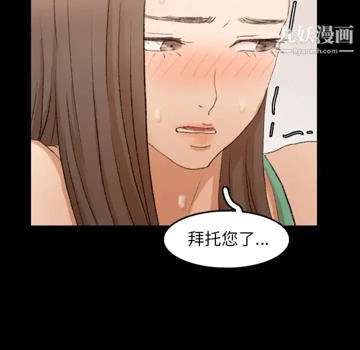 隐秘的邻居们 - 第41话 - page 15