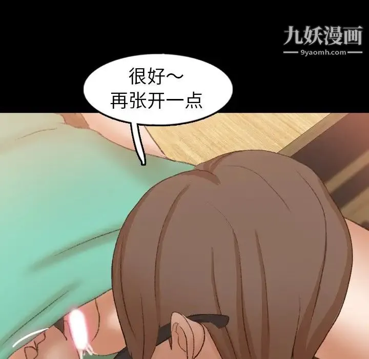 隐秘的邻居们 - 第41话 - page 18