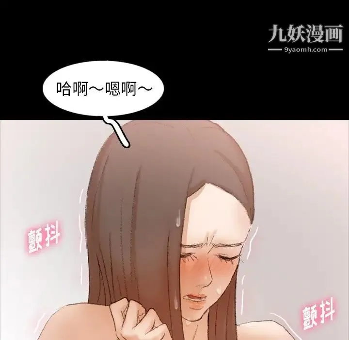 隐秘的邻居们 - 第41话 - page 22