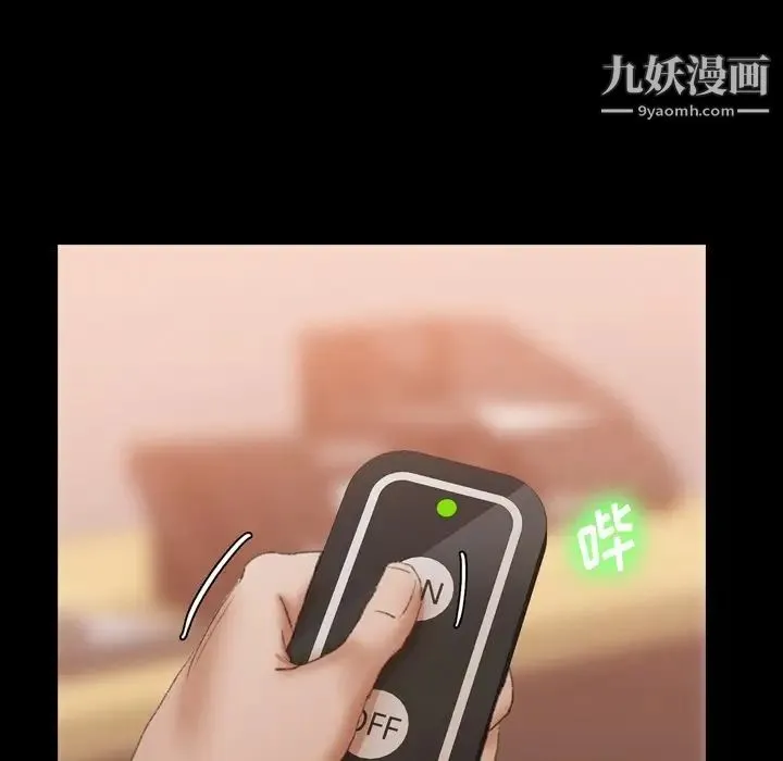 隐秘的邻居们 - 第41话 - page 26