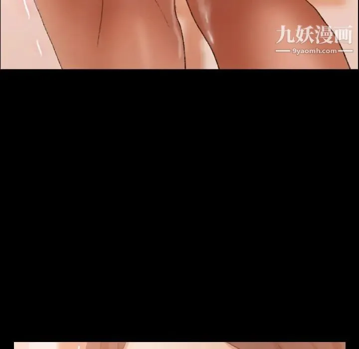 隐秘的邻居们 - 第41话 - page 29