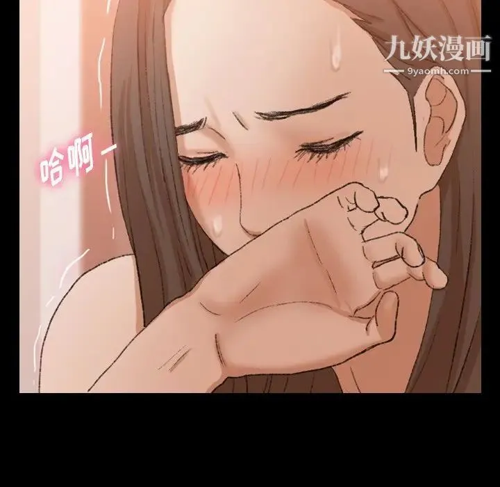 隐秘的邻居们 - 第41话 - page 30