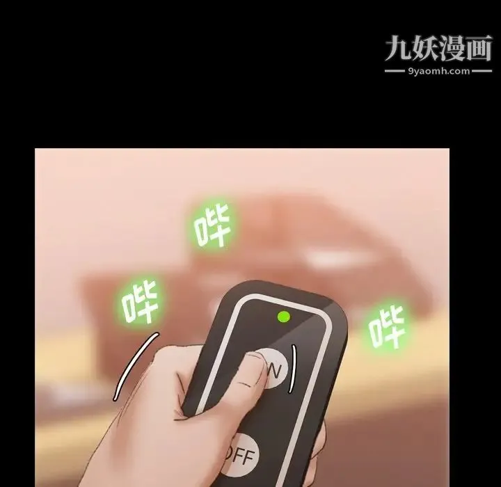 隐秘的邻居们 - 第41话 - page 31