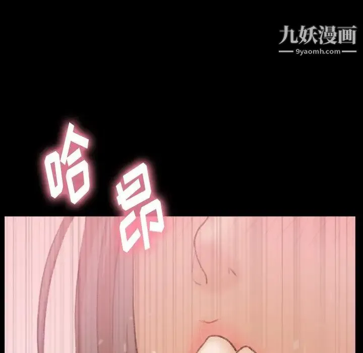 隐秘的邻居们 - 第41话 - page 35