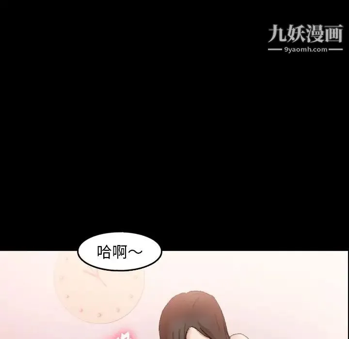 隐秘的邻居们 - 第41话 - page 37