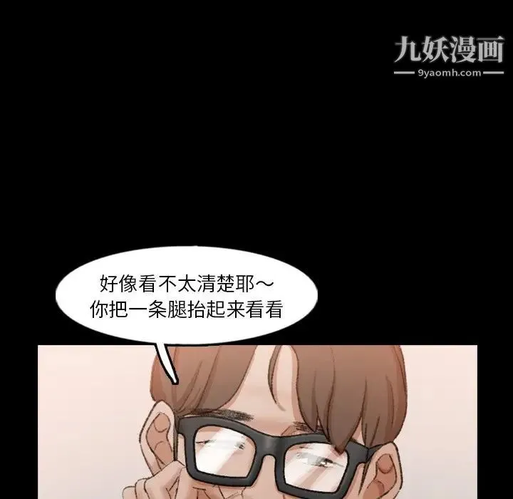 隐秘的邻居们 - 第41话 - page 39