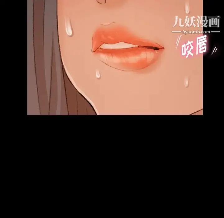 隐秘的邻居们 - 第41话 - page 41