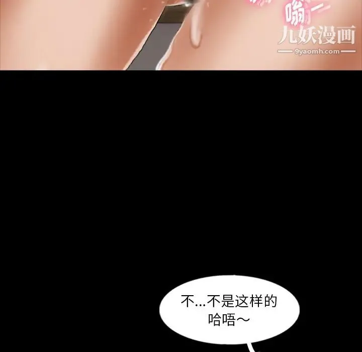 隐秘的邻居们 - 第41话 - page 50