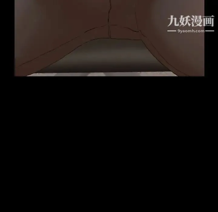 隐秘的邻居们 - 第41话 - page 54