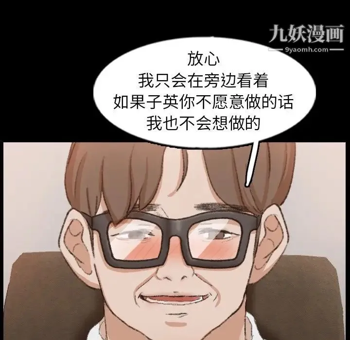 隐秘的邻居们 - 第41话 - page 58