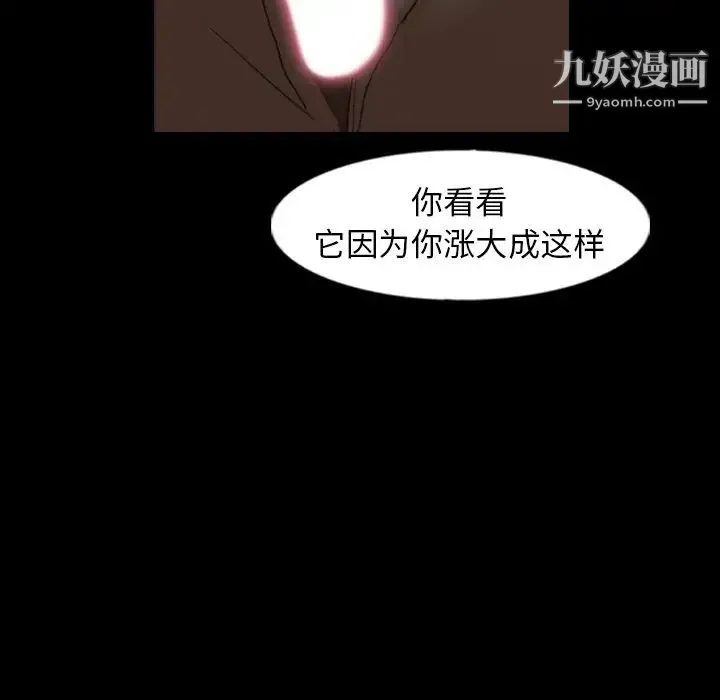 隐秘的邻居们 - 第41话 - page 61