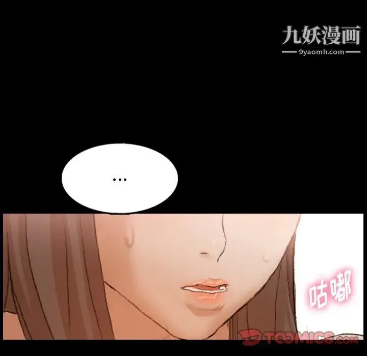 隐秘的邻居们 - 第41话 - page 62