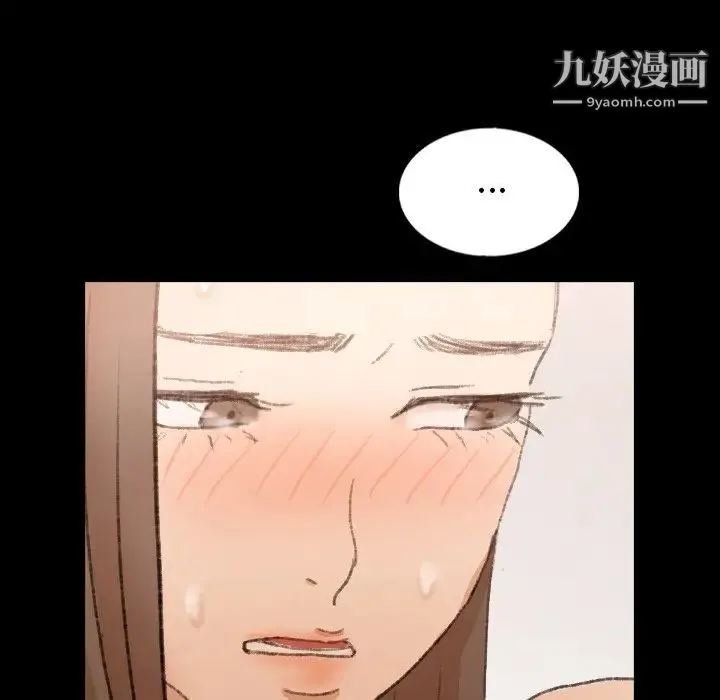 隐秘的邻居们 - 第41话 - page 65