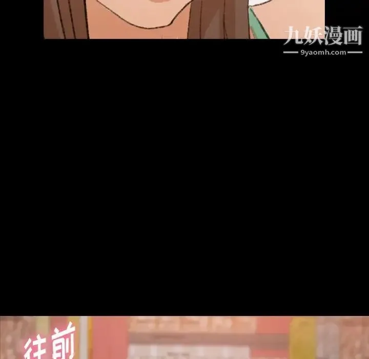 隐秘的邻居们 - 第41话 - page 66