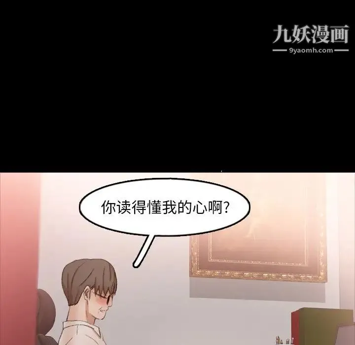 隐秘的邻居们 - 第41话 - page 68