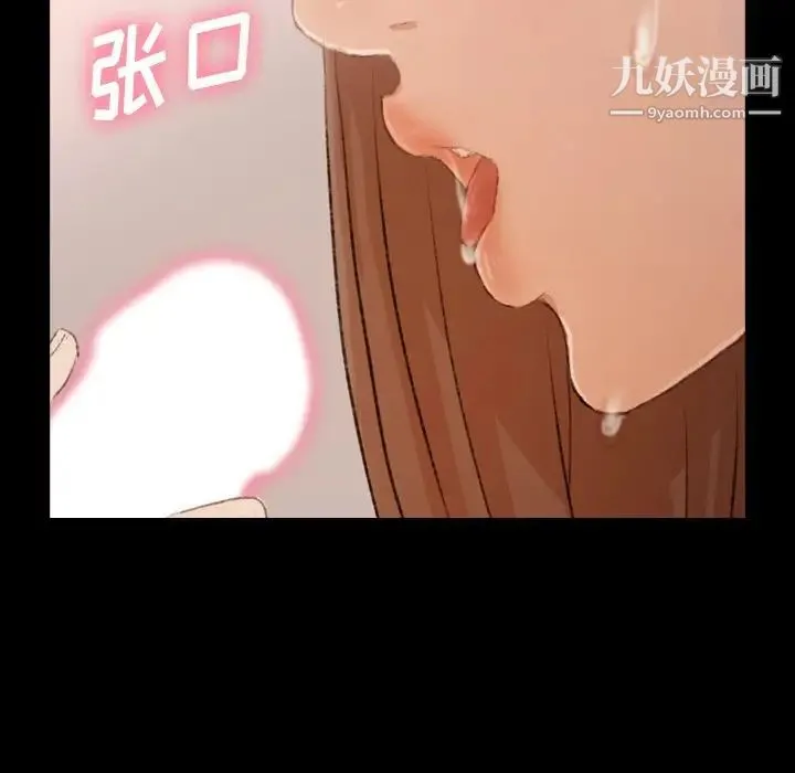 隐秘的邻居们 - 第41话 - page 72