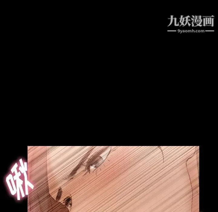 隐秘的邻居们 - 第41话 - page 73